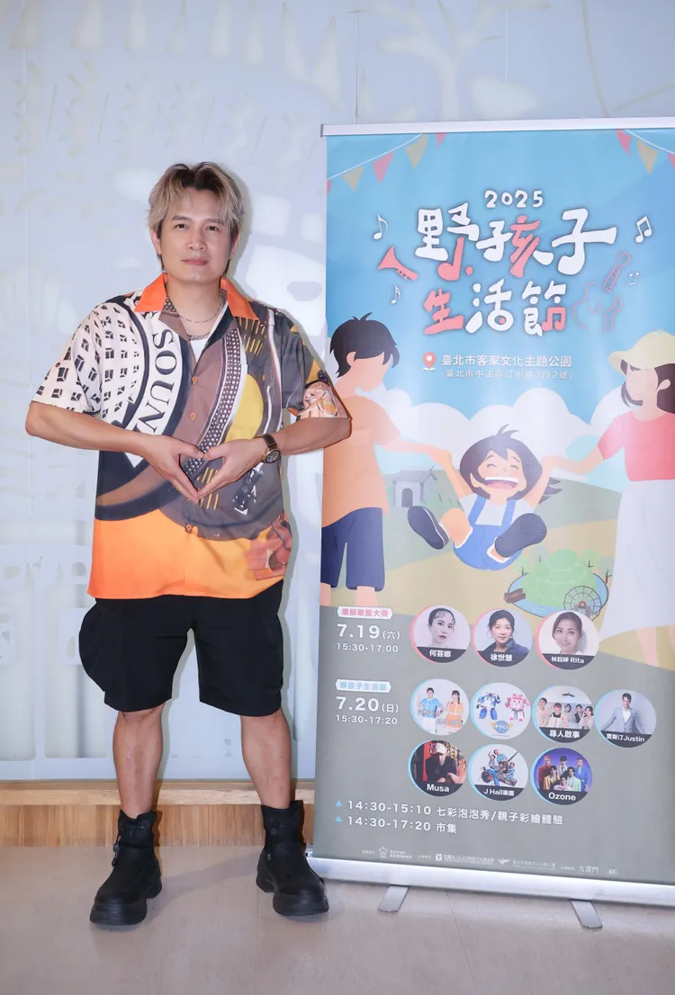 羅文裕策展《野孩子生活節》。台北市客家文化基金會提供