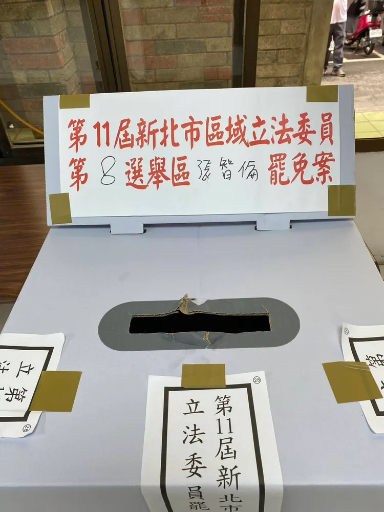 中和民眾投破壞票匭導致票口受損，違反《選罷法》規定遭逮。翻攝畫面