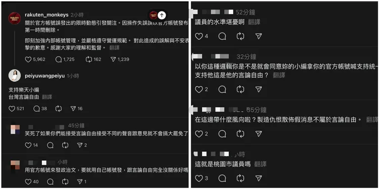 王珮毓挺樂天小編政治文，大喊台灣言論自由，慘遭網友圍剿砲轟。翻攝自threads