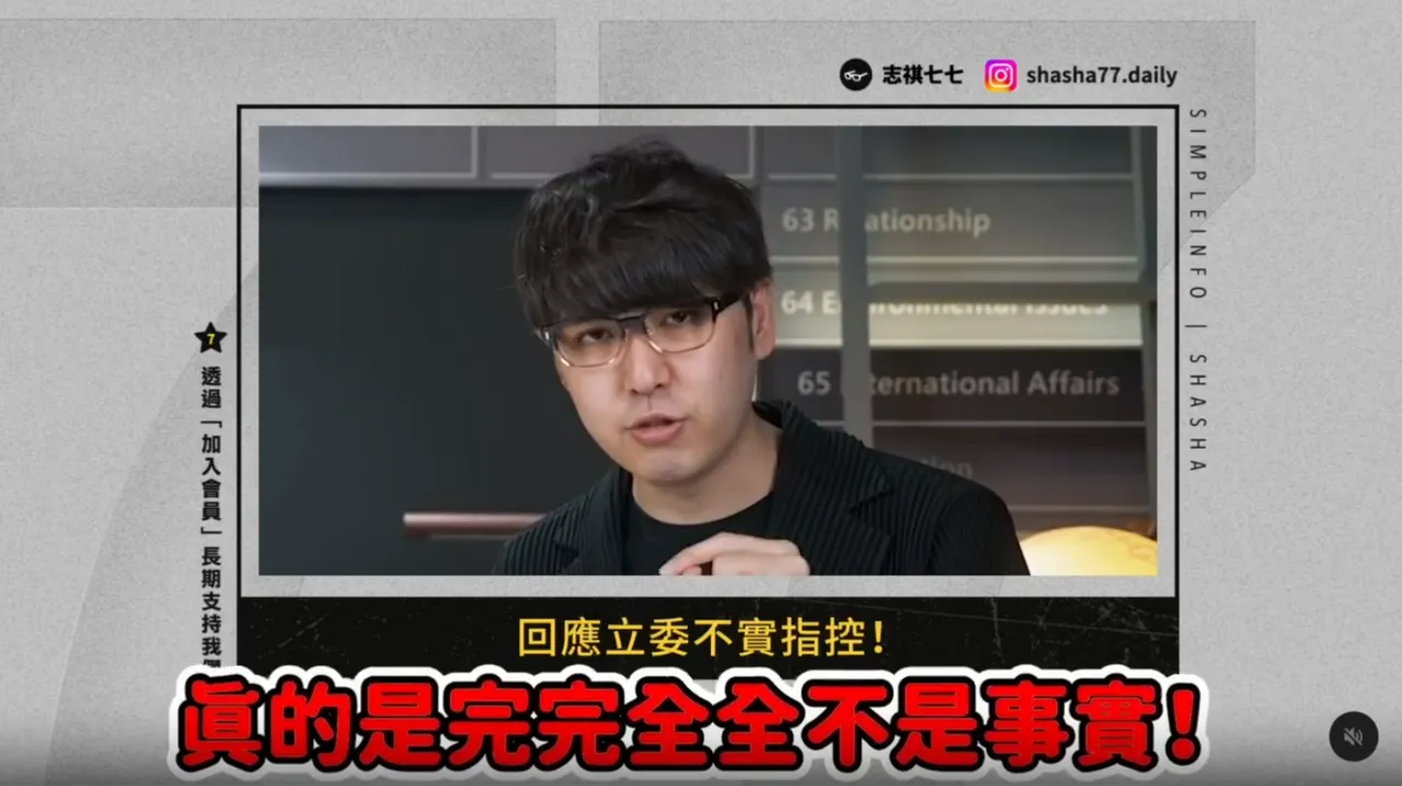 志祺七七公开表态支持罢免国民党立委王鸿薇,并曝光原因。翻摄Threads