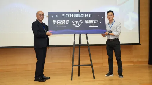 龍騰文化聯盟網奕資訊 打造AI+數位互動教科書
