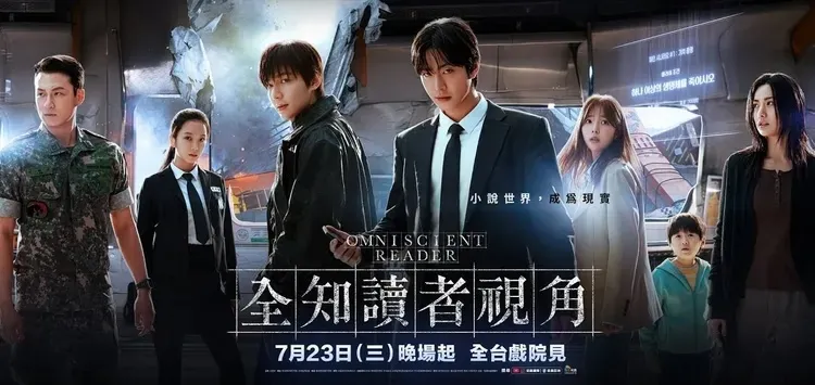 Jisoo（左2）參與《全知讀者視角》演出。翻攝YouTube