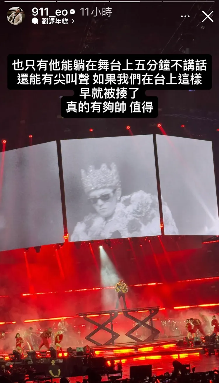 春風被GD帥到，發文示愛。翻攝IG