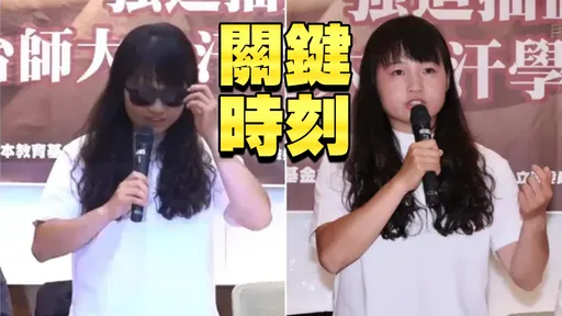 勇摘墨鏡的台師大女孩 被退隊那天「撿到一個阿伯」!名醫讚:大愛勇者