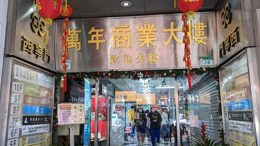 孫生抓過「一番賞黑店」又藏籤!員工自爆:客人抽大獎闆娘會罰