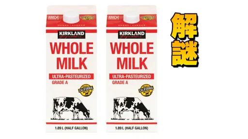 好市多自家品牌牛奶过期一周还不会坏?! 理由让外界都服了