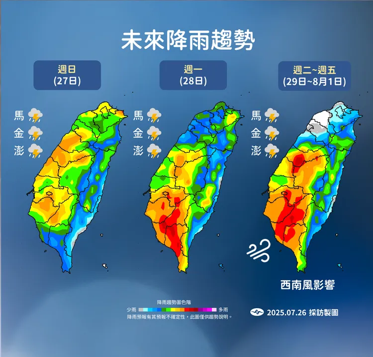 未來一週降雨趨勢。氣象署提供