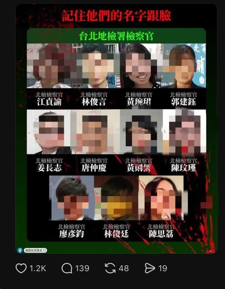 網路流傳刊載11名承辦檢察官照片、姓名，並附上「命債命還」等字眼。翻攝自Threads