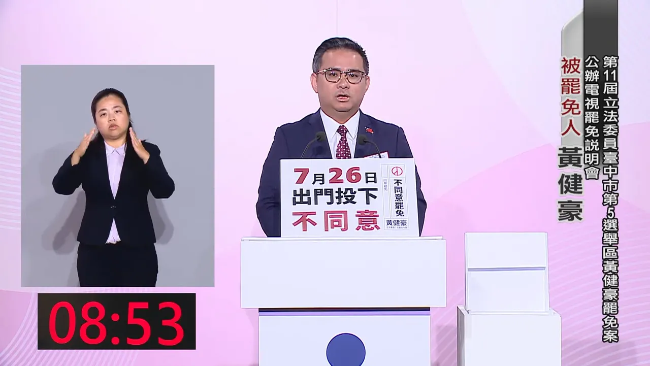 黃健豪說,罷團長期對他貼標籤、扣紅帽,卻從未提出任何具體證據,真正讓共諜滲透的,反而是民進黨政府。翻攝台中市選委會YT
