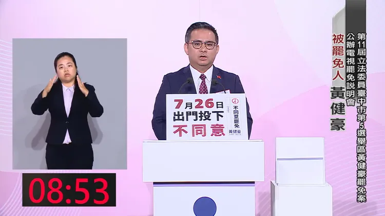 黃健豪說，罷團長期對他貼標籤、扣紅帽，卻從未提出任何具體證據，真正讓共諜滲透的，反而是民進黨政府。翻攝台中市選委會YT