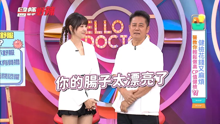 徐乃麟（右）自豪分享前年照大腸鏡，被醫生誇獎腸子非常漂亮，左為嚴立婷。東森綜合台提供