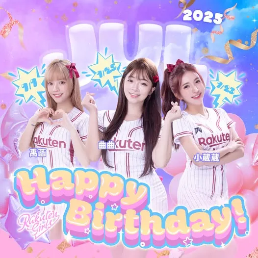 樂天女孩官方臉書為旗下7月壽星一起發慶生文，其中就包括Dora。翻攝樂天女孩臉書