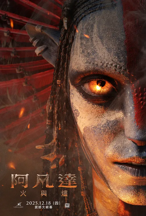 《阿凡達3》預告即將登台 《驚奇4超人》幕後揭秘辛