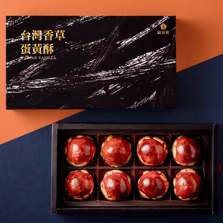 貓茶町「台灣香草蛋黃酥」極度酥香，以「香料皇后」歷經3個月蘊釀出香草香氣黑籽芯，麵皮採燙麵技法打造黃金外皮層層酥酥口感。貓茶町提供