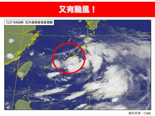 又有颱風!竹節草殘餘水氣重整「成颱機率大」 預估路徑曝光