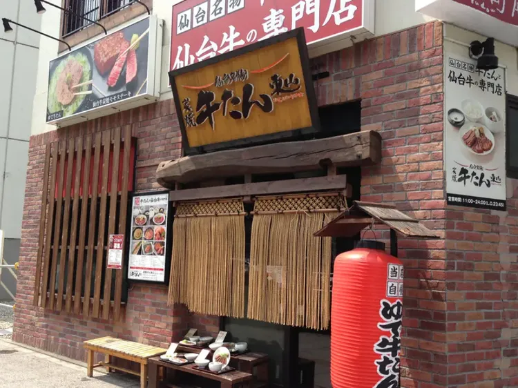 日本仙台的70年傳奇名店，全台首店也選定Dream Plaza進駐。東山牛舌提供