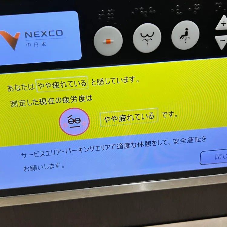 智慧型馬桶能檢測出疲勞程度。翻攝自X_@tokyo26