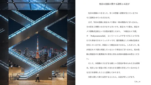 美照「電扶梯框住東京鐵塔」吸2300萬瀏覽 攝影師卻被譙到認錯