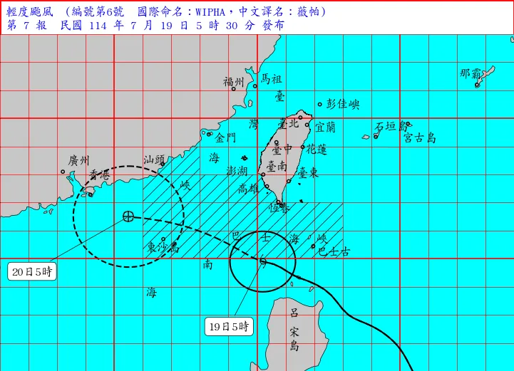 「薇帕」有机会升中台 海警最快这时解除!10县市豪大雨