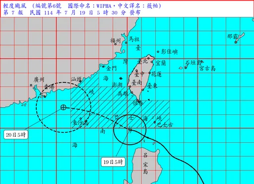 「薇帕」有機會升中颱 海警最快這時解除!10縣市豪大雨