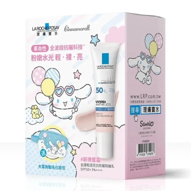 理膚寶水全護清透亮顏防曬隔離乳大耳狗組。業者提供