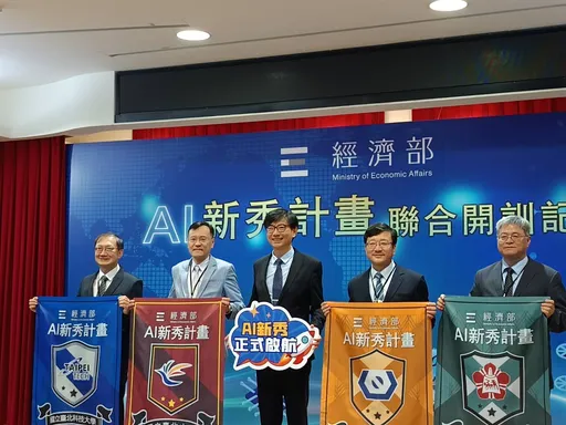 经济部推「AI新秀计划」60家企业抢才 目标4年至少培训20万人次