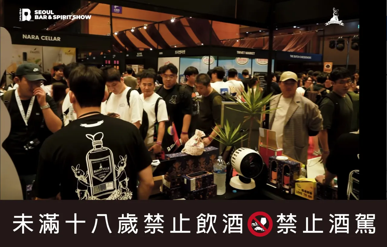 龐尼維爾Bunnyville在韓國Bar Show獲專業買家肯定,展現台灣威士忌在亞洲市場的風味實力與擴張潛力。品牌提供