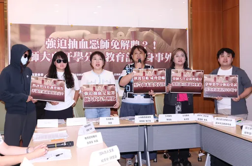 抽血換學分|衛福部列台師大4大項恐違法 函請教育部徹查