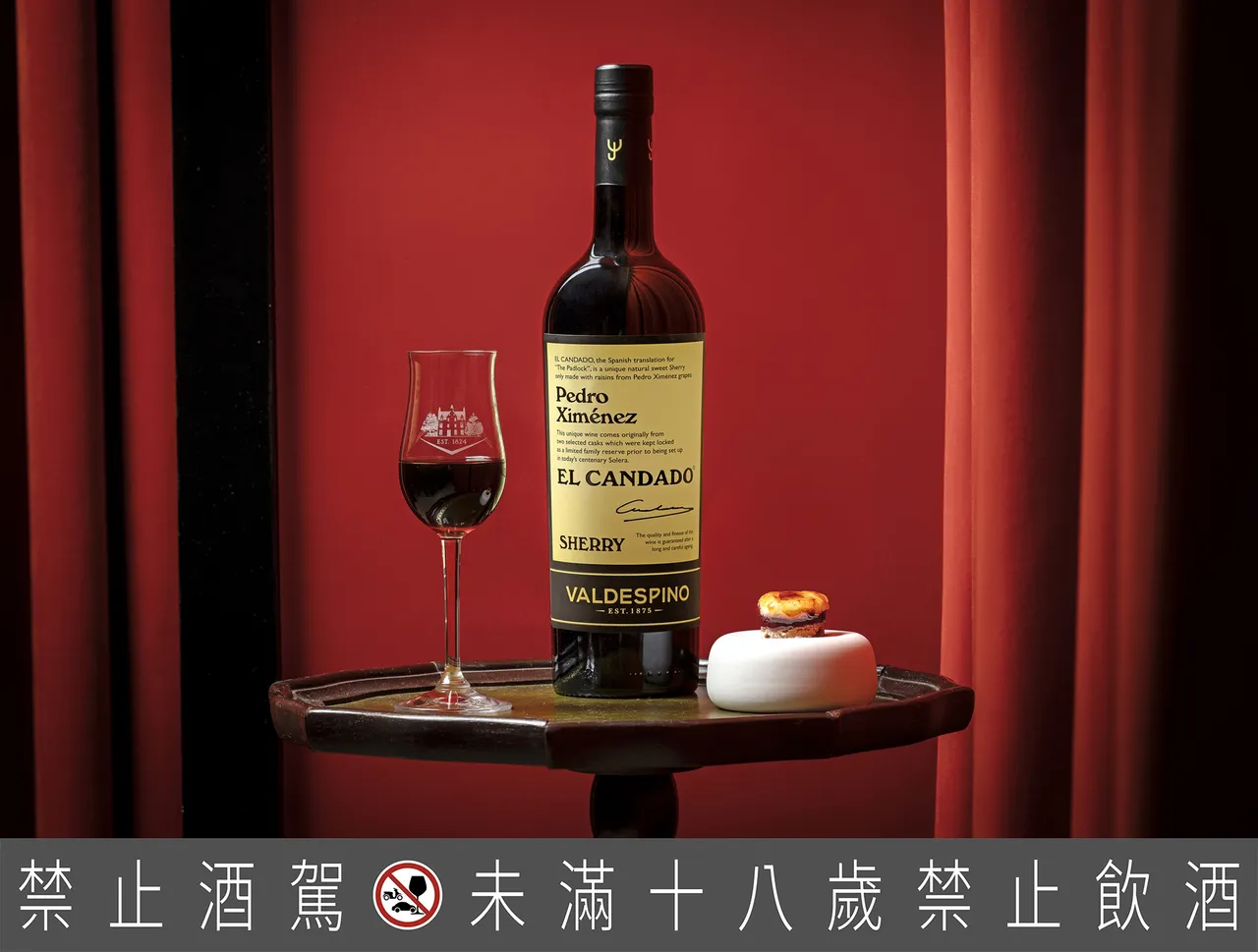 「瓦德比诺 Valdespino」风味多变,无论浓甜或清香,皆能与盘式甜点交织出层次丰富的味觉圆舞曲。品牌提供