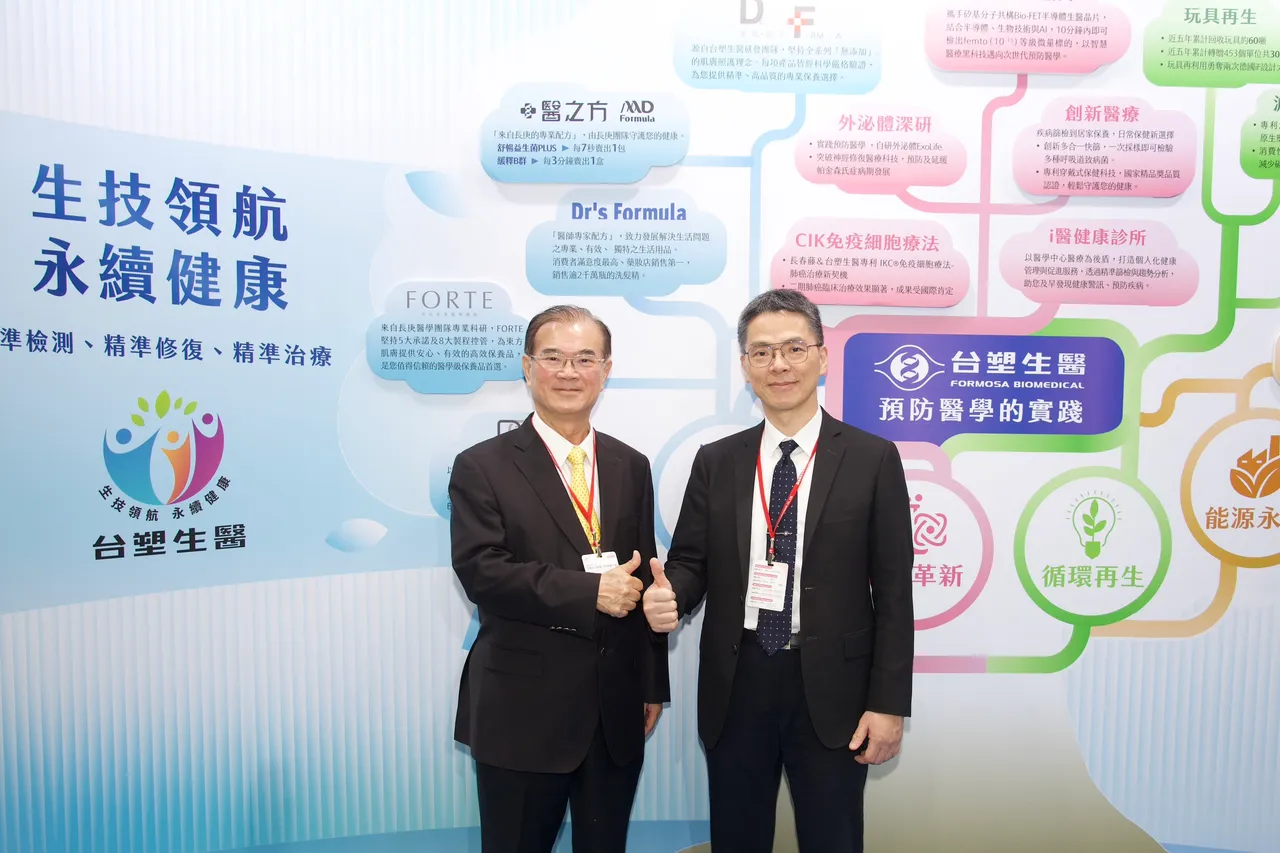 2025 亚洲生技展今登场,参展的台塑生医以「生技领航、永续健康」为展出主轴,完整展现从预防到治疗的全方位创新成果,此次展出五大亮点技术。台塑生医提供
