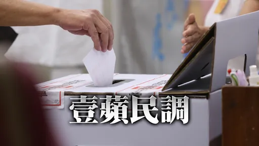 壹蘋民調|你對7/26罷免投票結果滿不滿意?8/23會投票嗎?