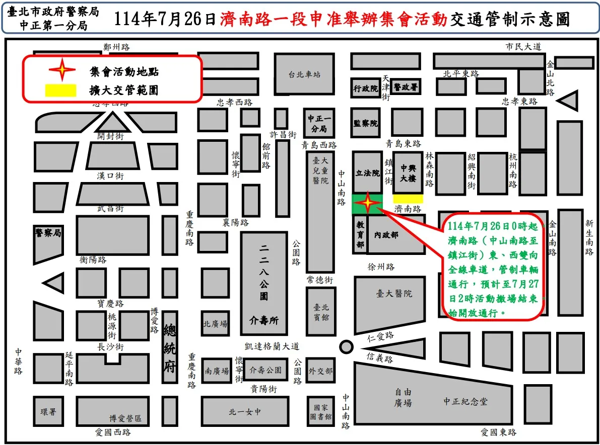7/26「开票之夜」济南路一段管制范围。警方提供