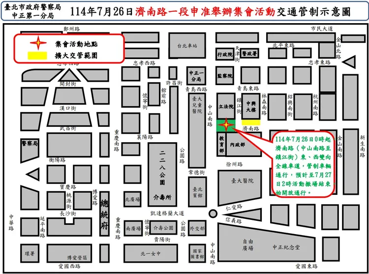 7/26「開票之夜」濟南路一段管制範圍。警方提供