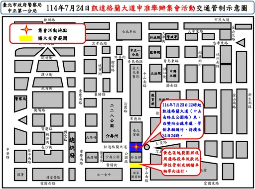 大罷免「投票前」藍綠凱道、濟南路大車拚 警方祭嚴格交管一次看
