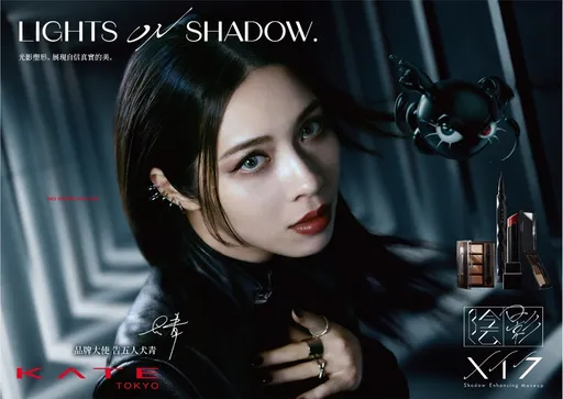 独步全球 自信首发 KATE光影化妆术 Lights on Shadow 影中有光 展现真正属于自己的美丽