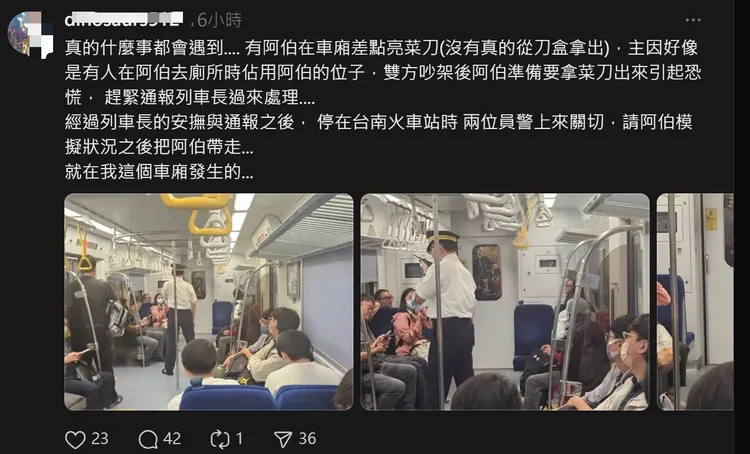 王姓老伯在區間車上與另名年輕人起口角，一氣之下亮出身上刀具，引發恐慌。網友dinosaurs512提供
