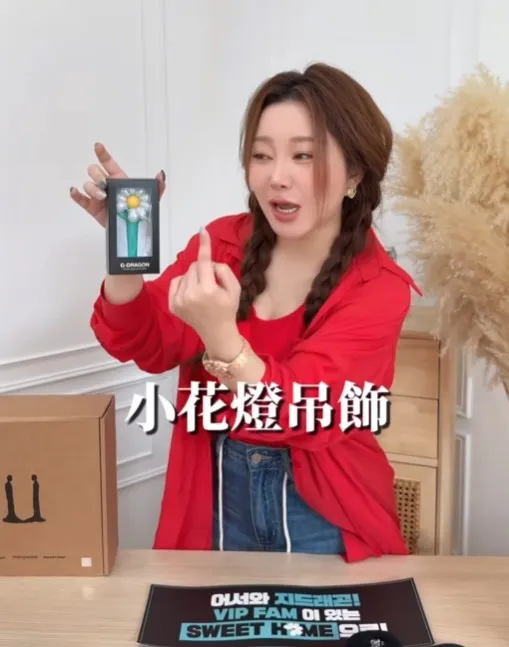 天后闆妹狂買GD周邊。翻攝天后闆妹臉書