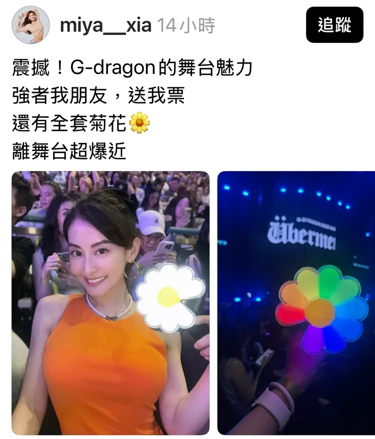 夏米雅發文遭GD粉絲圍剿。翻攝Threads