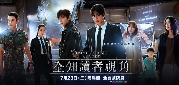 李敏鎬攜手安孝燮台北現蹤！《全知讀者視角》創北捷29年新紀錄