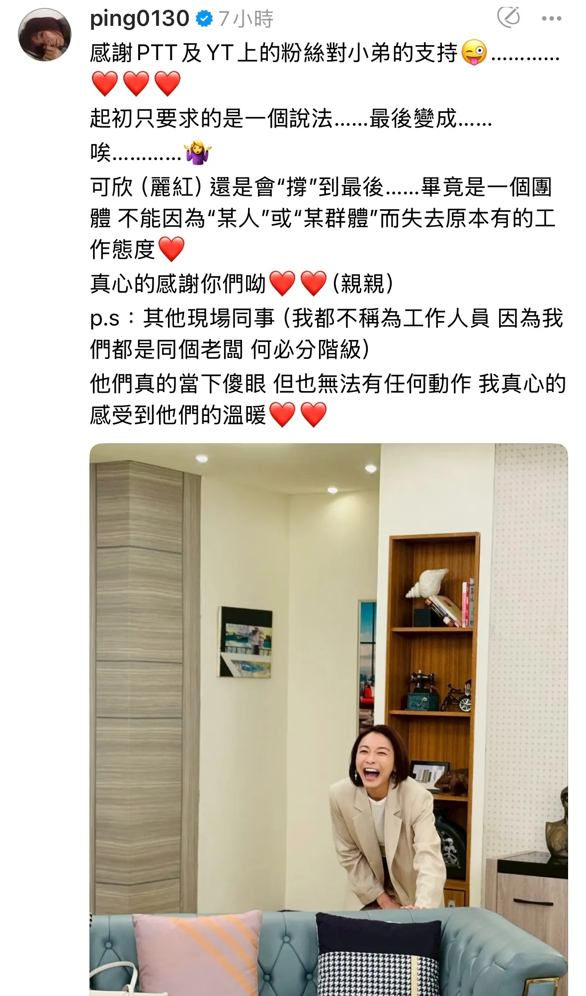 江祖平再度发文,态度和缓许多。翻摄自江祖平Threads