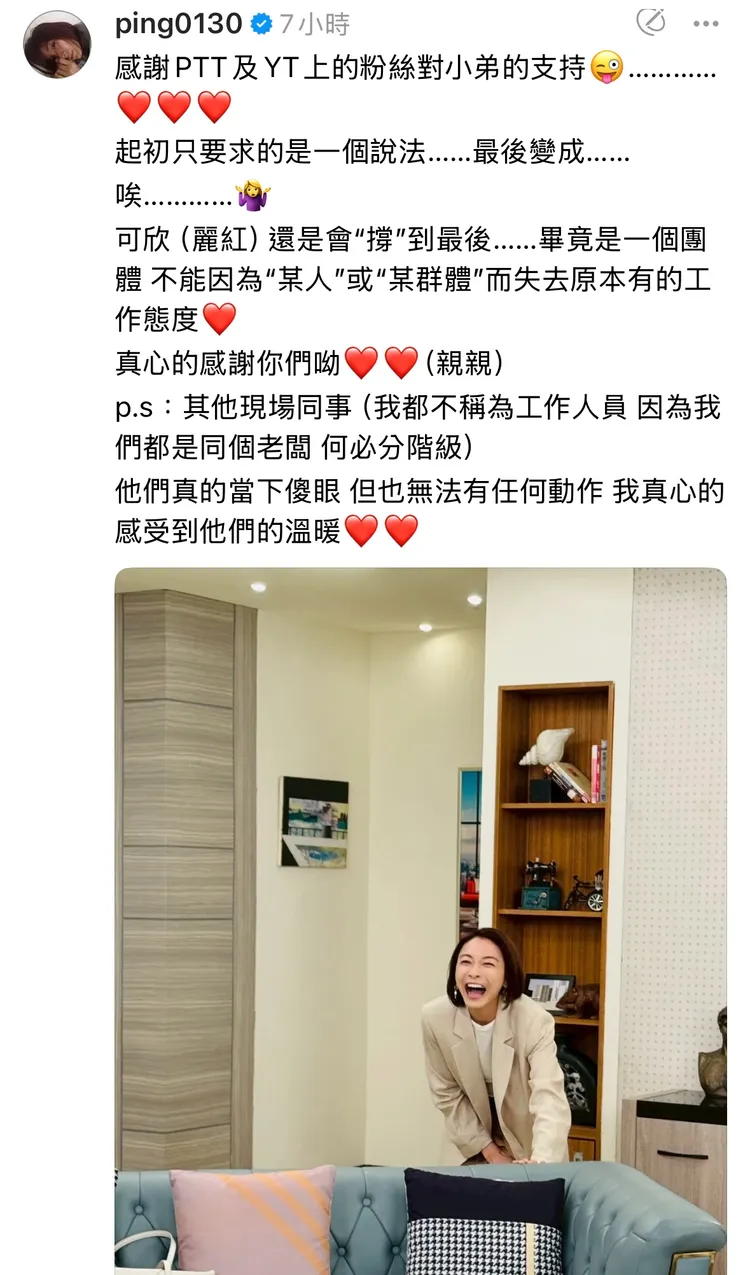 江祖平再度發文，態度和緩許多。翻攝自江祖平Threads