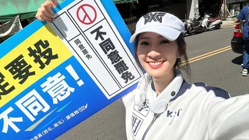 綠大罷免3件事讓李明璇傻眼 感嘆:奸臣王義川打壓忠臣王世堅
