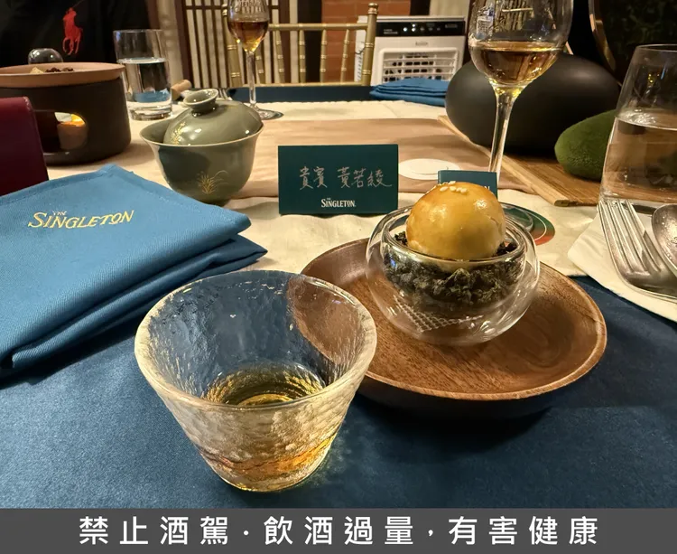蘇格登深焙16年烏龍茶蛋黃酥，以醃製酒香蛋黃與茶葉內餡融合焙茶與花果風味，搭配茶杯飲法啜酒，帶來東西合璧的驚喜層次體驗。黃若綾攝