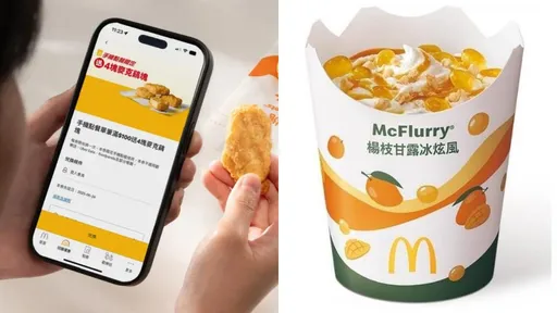 麦当劳APP又泄密!杨枝甘露冰炫风曝光 香芋派也要回归