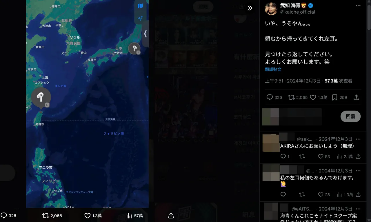 武知海青去年底來台,把AirPods左耳落在台灣海裡。翻攝武知海青IG
