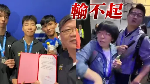 中华队世大运领奖 中国蛮横硬抢影片曝光!她怒轰:垃圾人渣