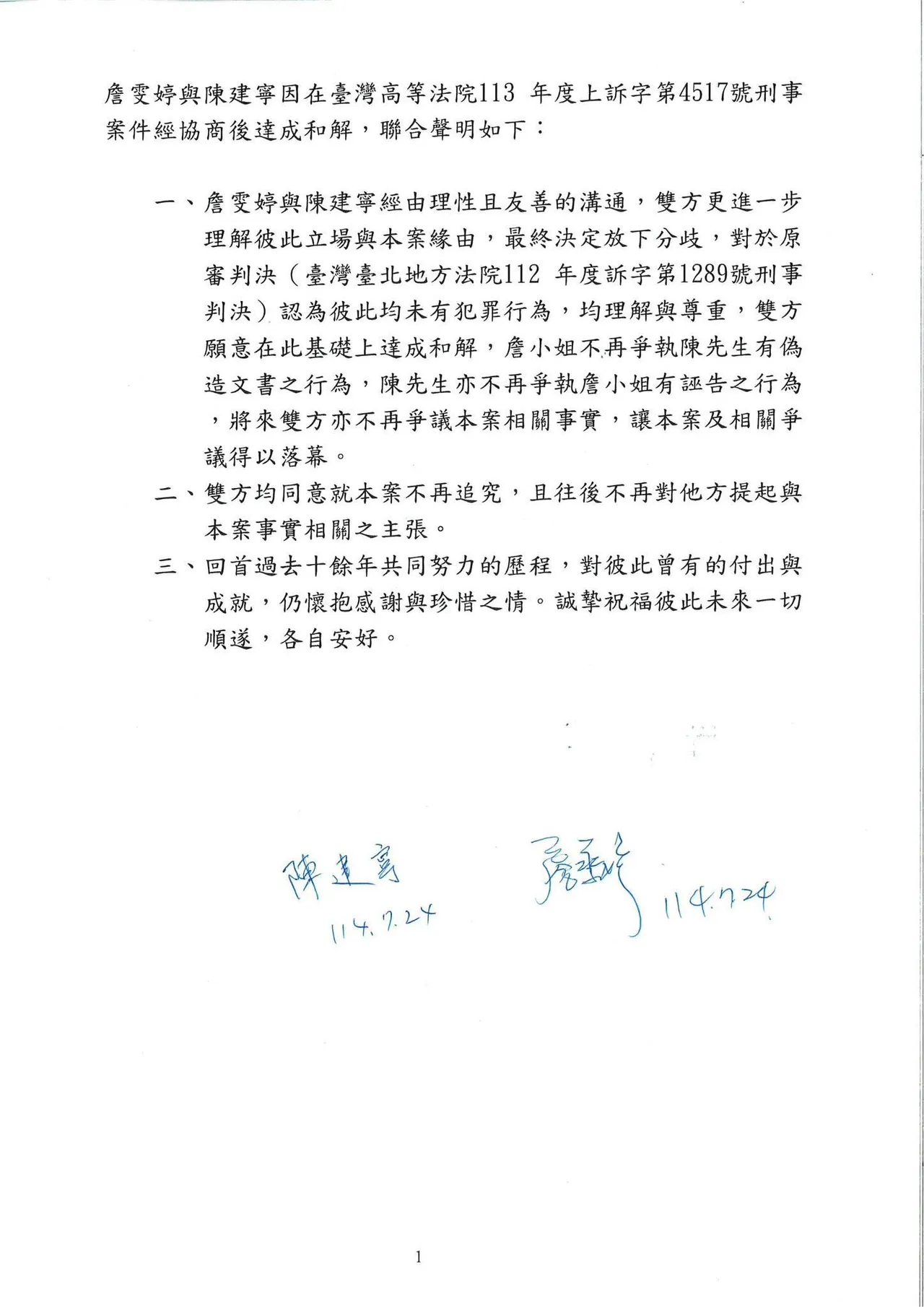 陈建宁与Faye共同于和解书上签字。摘自脸书
