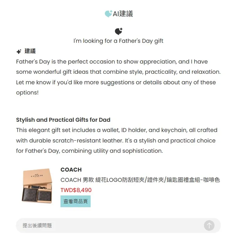 BREEZEONLINE透過AI的跨語言能力，降低語言與文化間的購物障礙。業者提供