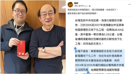 南部颱風停電這麼久 元凶找到了?他曝1事「國民黨害的」