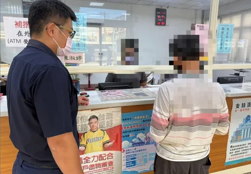 女網友甜喊「親愛的」要7萬元投資 東港警攔阻網戀詐騙匯款